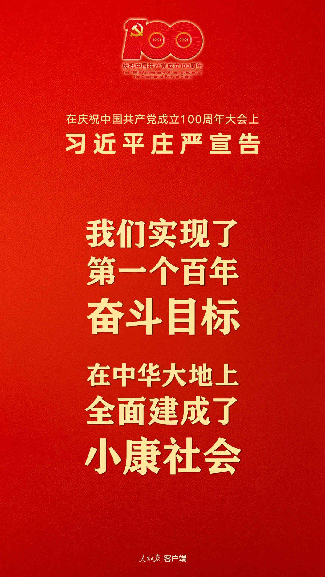 怡轩园林绿化公司庆祝中国共产党成立100周年