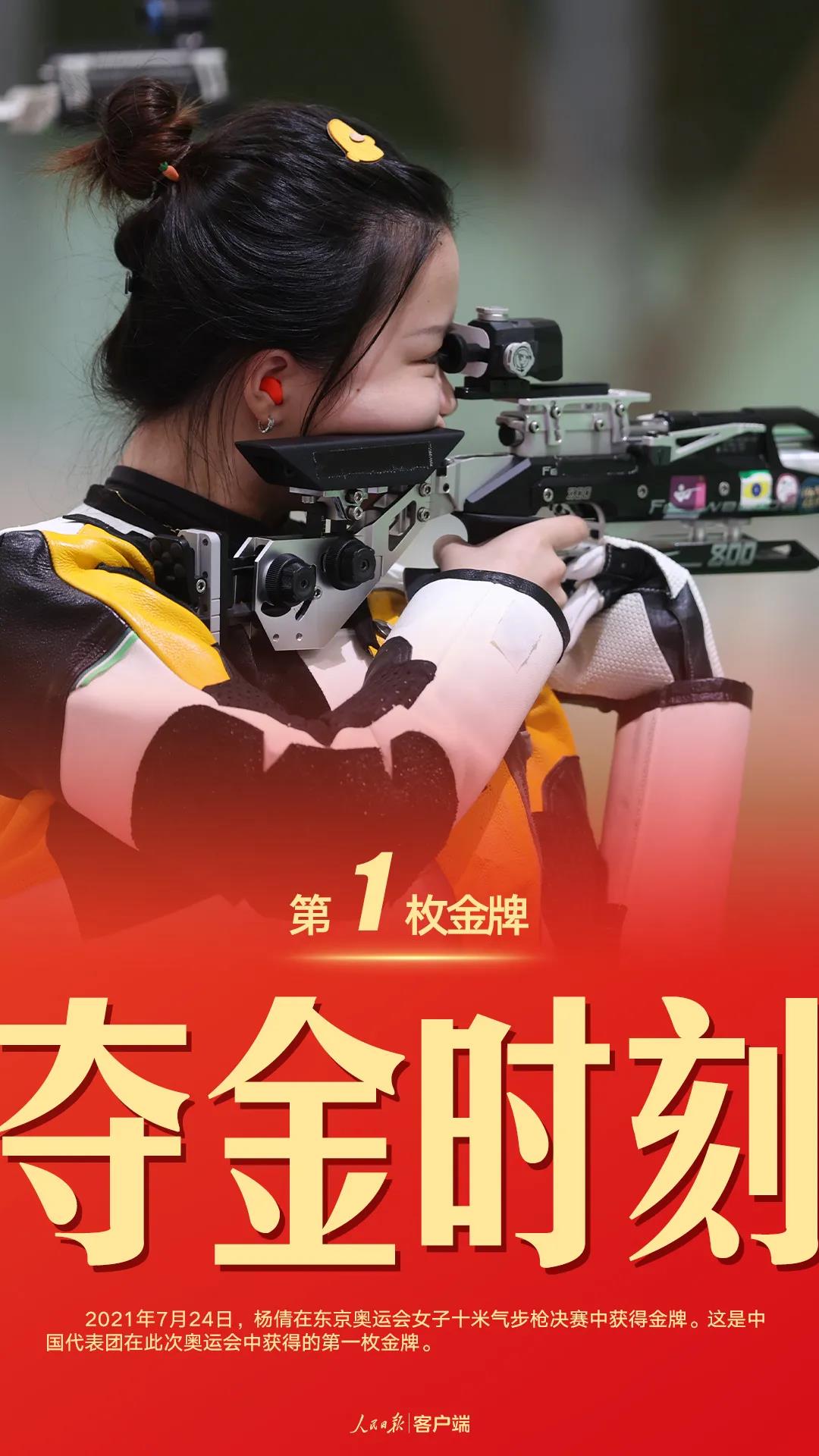 怡轩园林绿化公司小编祝贺杨倩夺得奥运首金