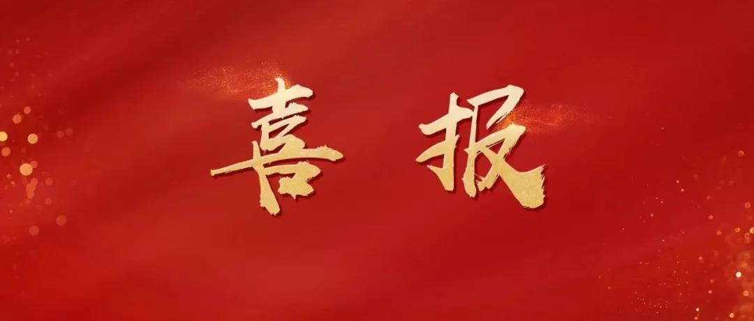 成功对接！佛山园林绿化公司祝贺中国航天！！