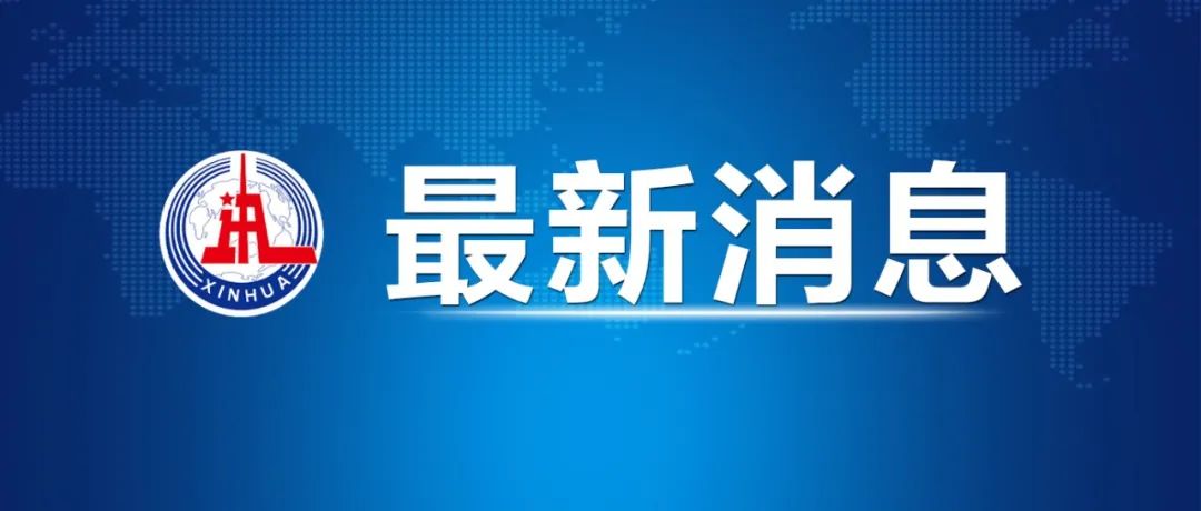 上海发布重振经济50条措施！